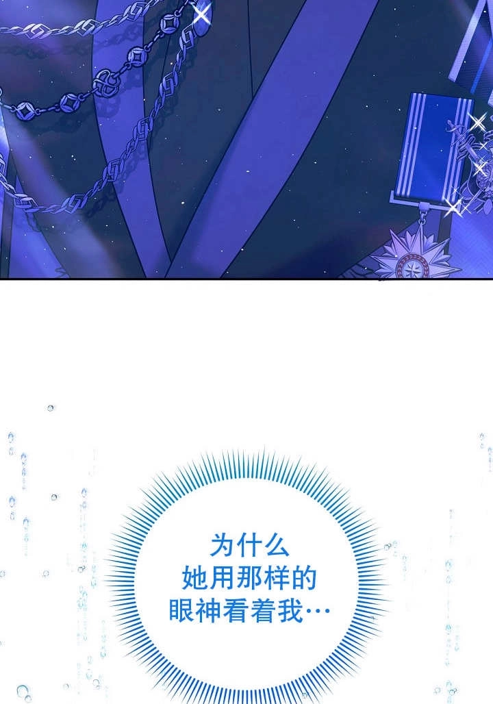 《宠物女仆》第27话 第114页