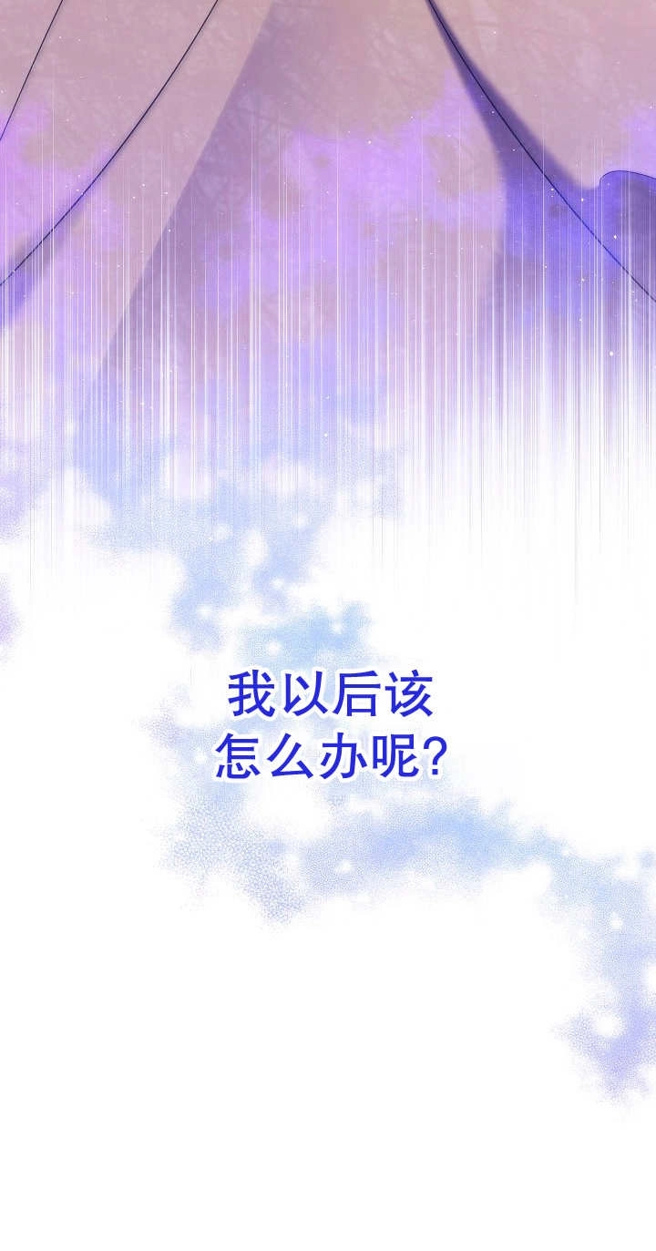 《宠物女仆》第27话 第39页