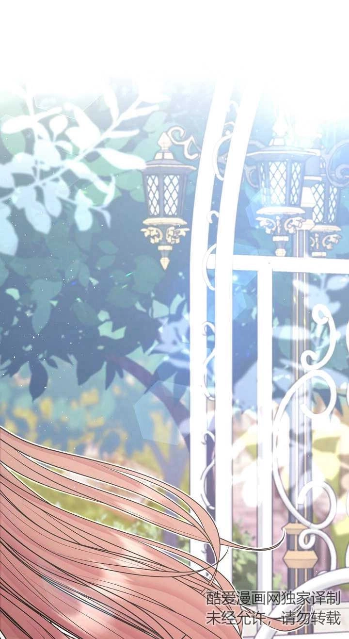 《宠物女仆》第27话 第67页