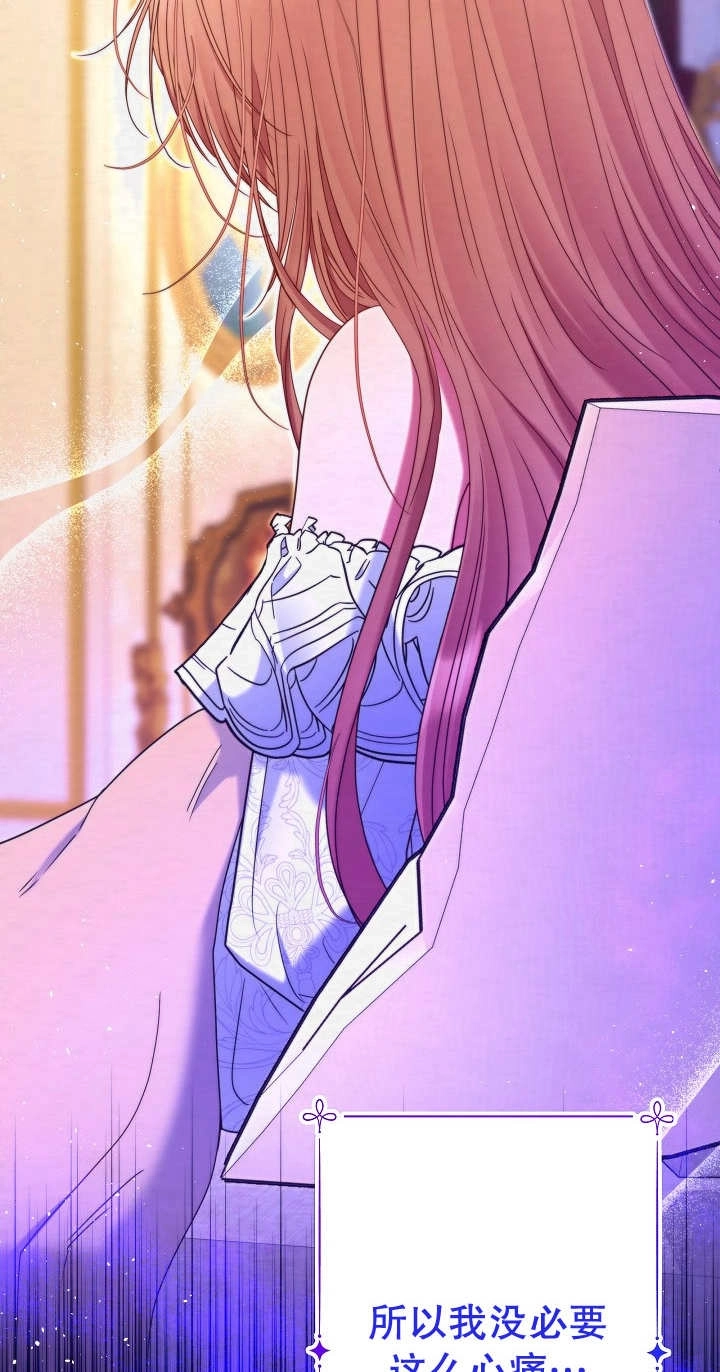 《宠物女仆》第27话 第34页