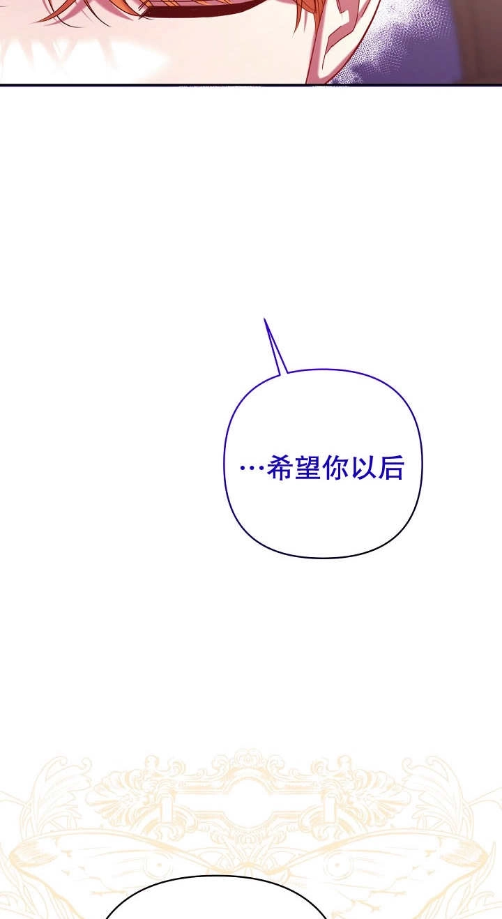 《宠物女仆》第27话 第63页