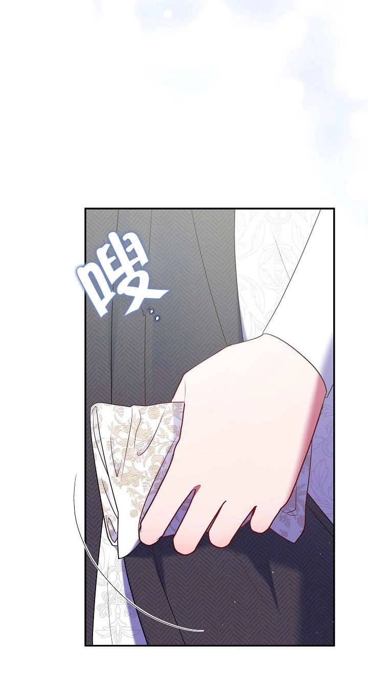 《宠物女仆》第27话 第72页