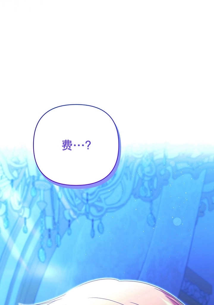 《宠物女仆》第27话 第112页