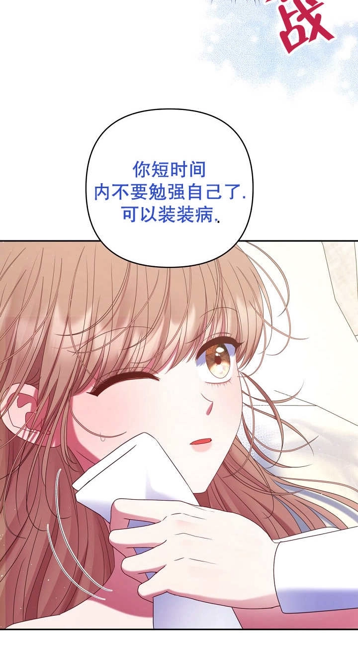《宠物女仆》第27话 第16页