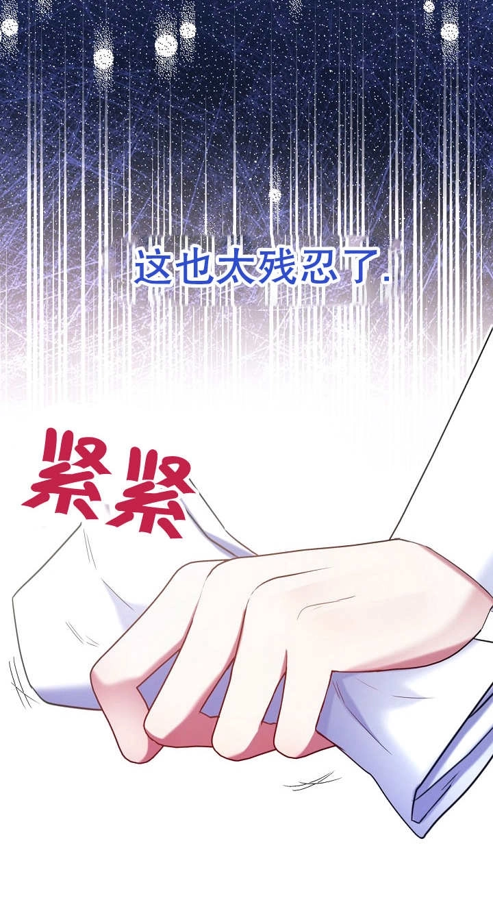 《宠物女仆》第27话 第19页
