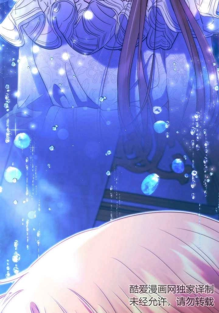 《宠物女仆》第27话 第116页
