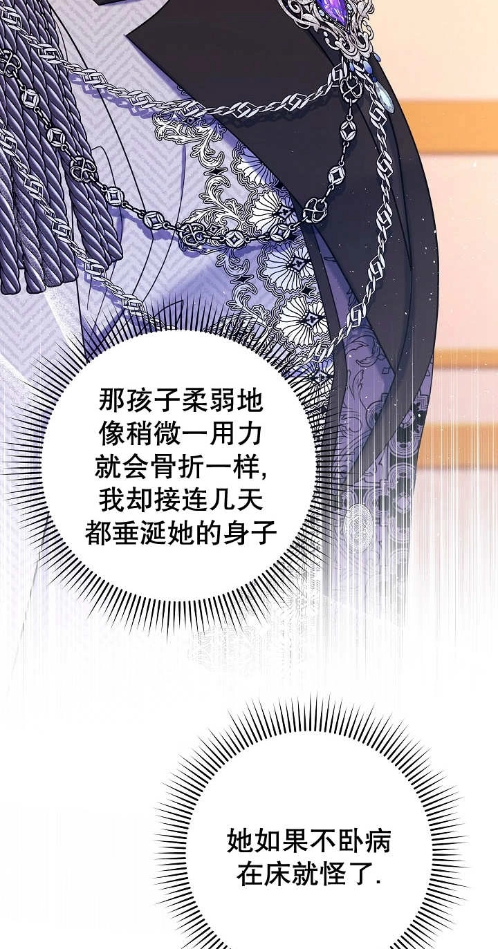《宠物女仆》第27话 第49页