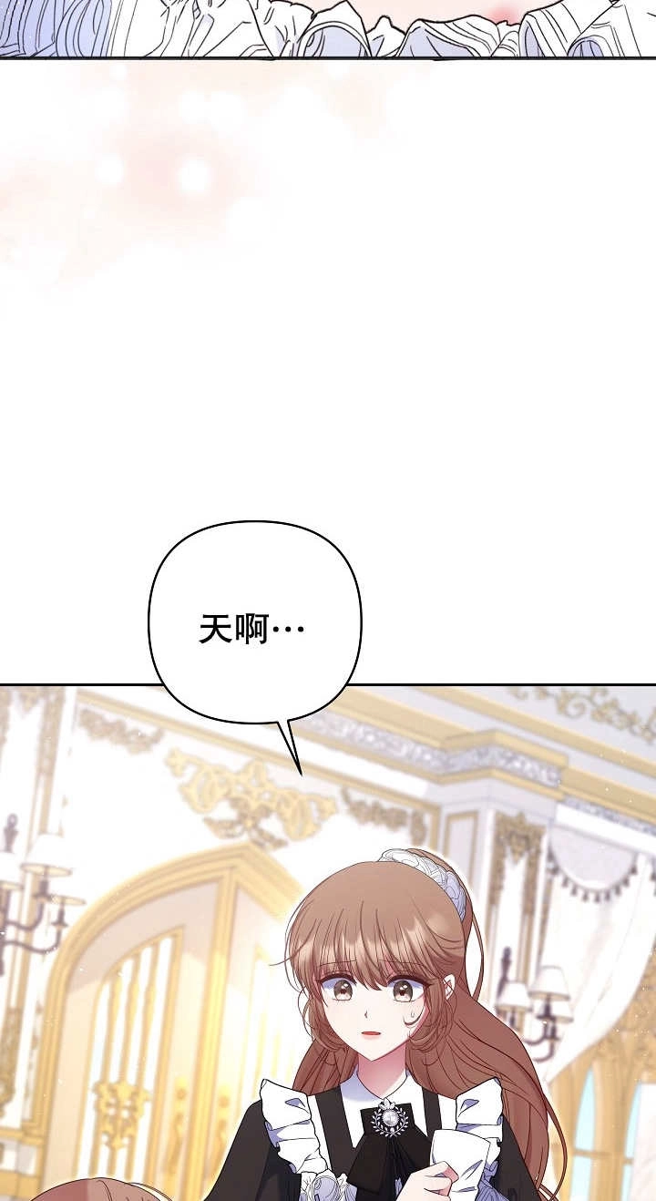 《宠物女仆》第27话 第5页