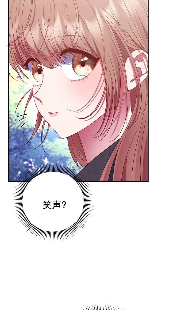 《宠物女仆》第27话 第80页