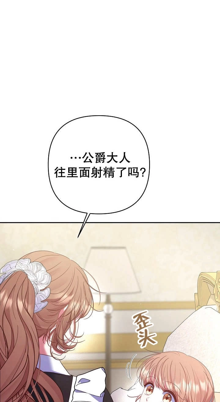 《宠物女仆》第27话 第20页
