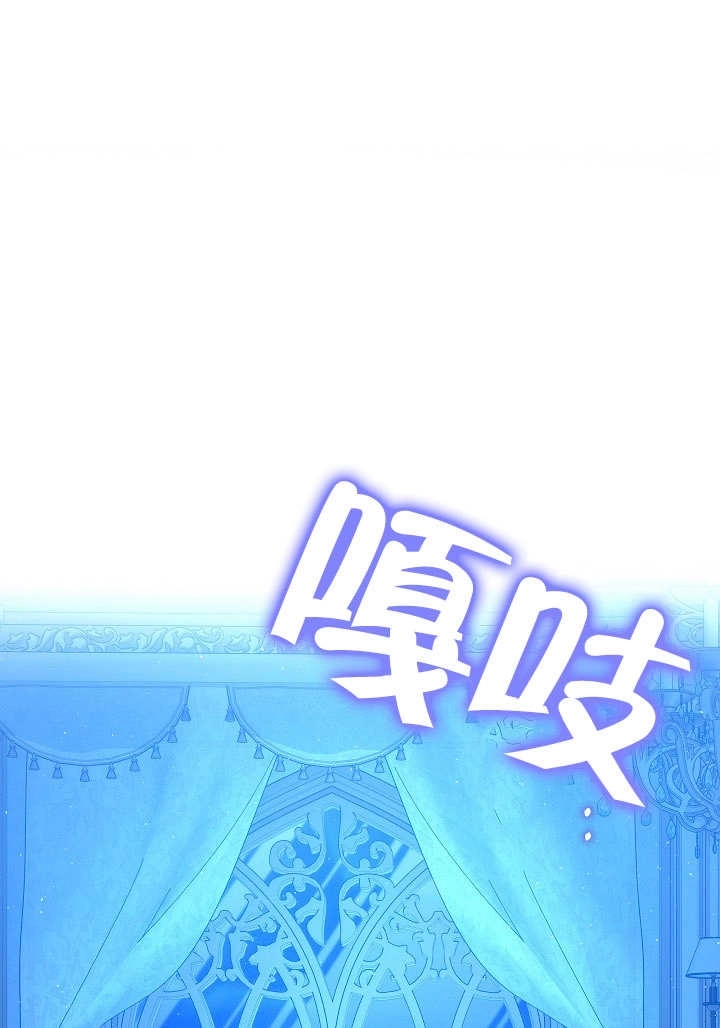 《宠物女仆》第27话 第101页