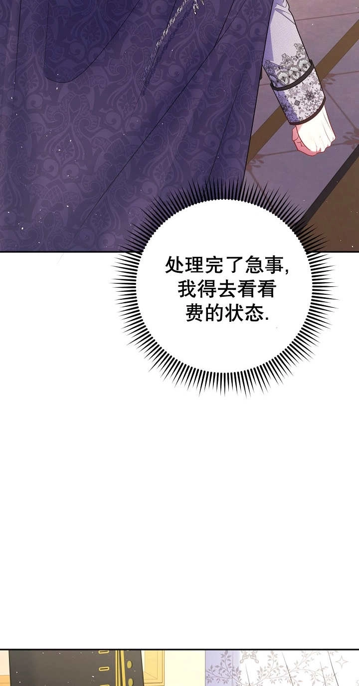 《宠物女仆》第27话 第51页