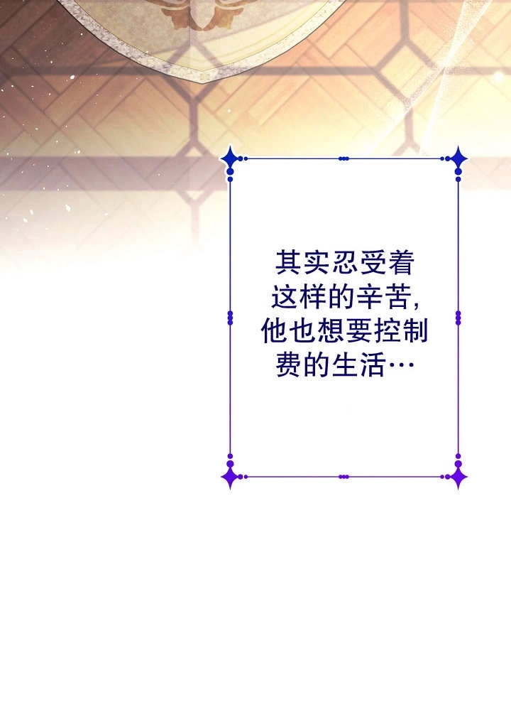 《宠物女仆》第28话 第65页