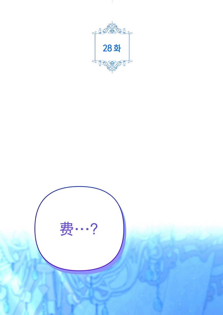 《宠物女仆》第28话 第2页