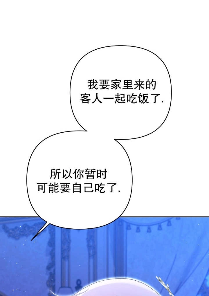 《宠物女仆》第28话 第17页