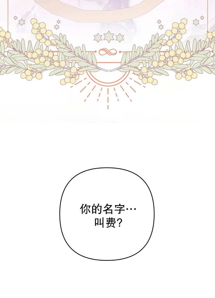 《宠物女仆》第28话 第122页