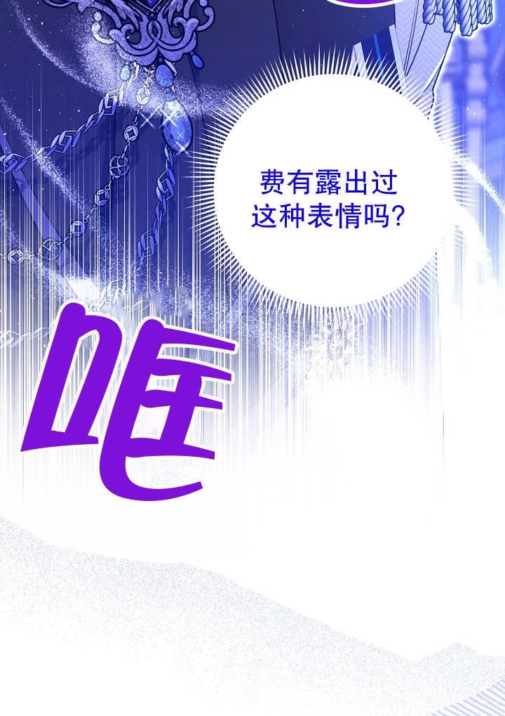 《宠物女仆》第28话 第23页