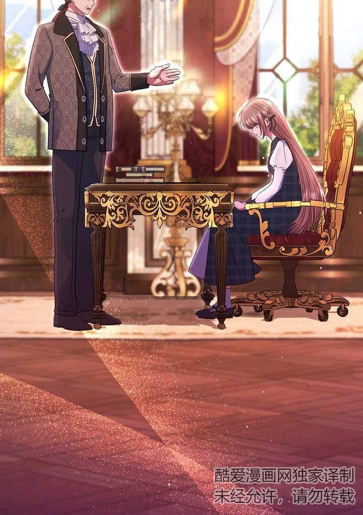 《宠物女仆》第28话 第49页