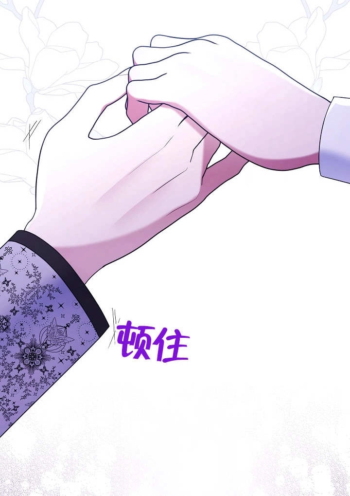 《宠物女仆》第28话 第27页