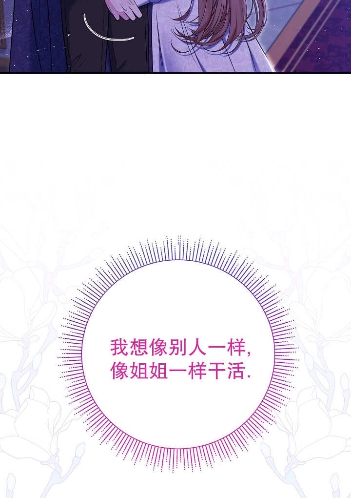 《宠物女仆》第28话 第26页