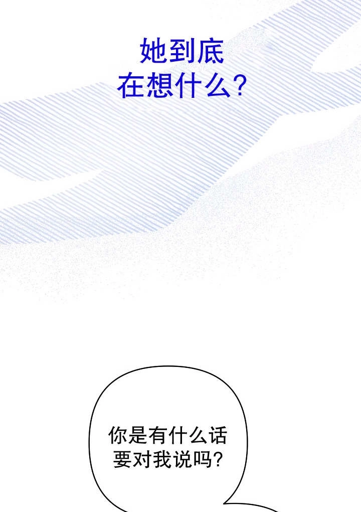 《宠物女仆》第28话 第24页