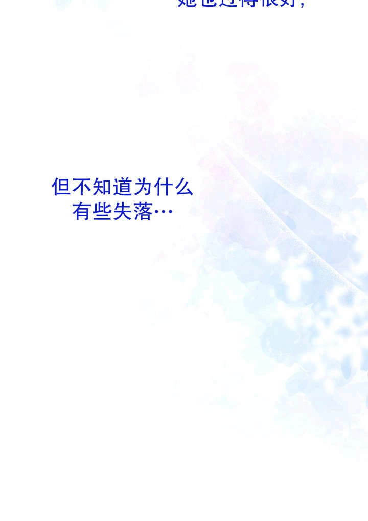 《宠物女仆》第28话 第16页