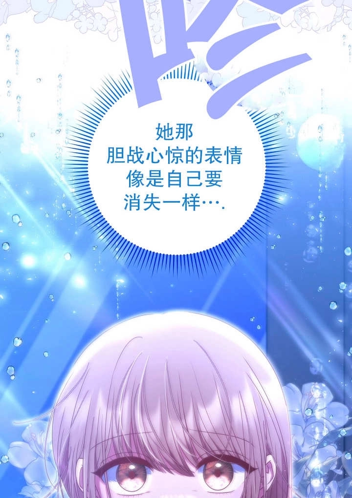 《宠物女仆》第28话 第7页