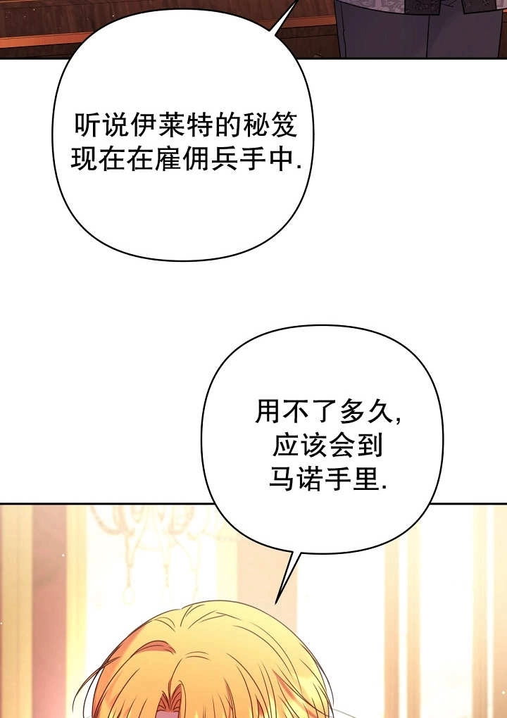 《宠物女仆》第28话 第99页