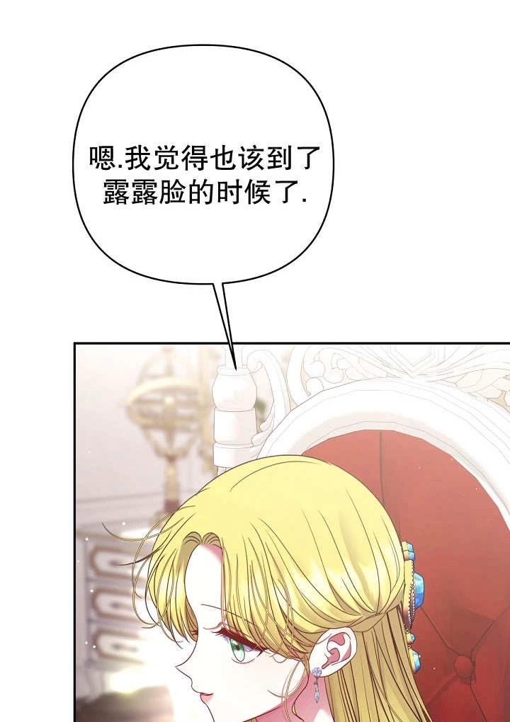 《宠物女仆》第28话 第70页