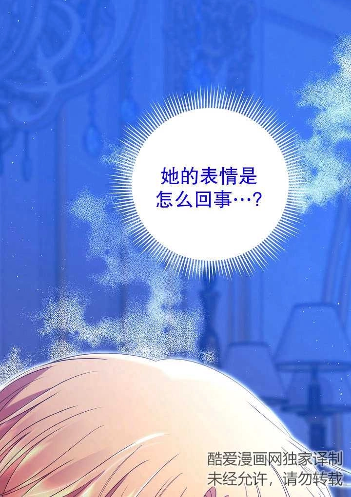 《宠物女仆》第28话 第21页