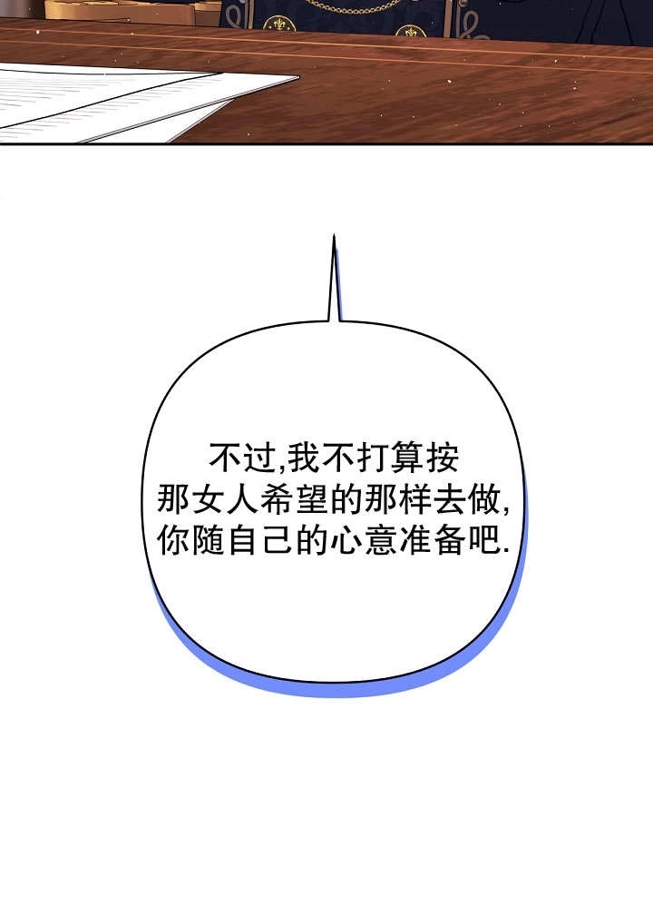 《宠物女仆》第28话 第113页