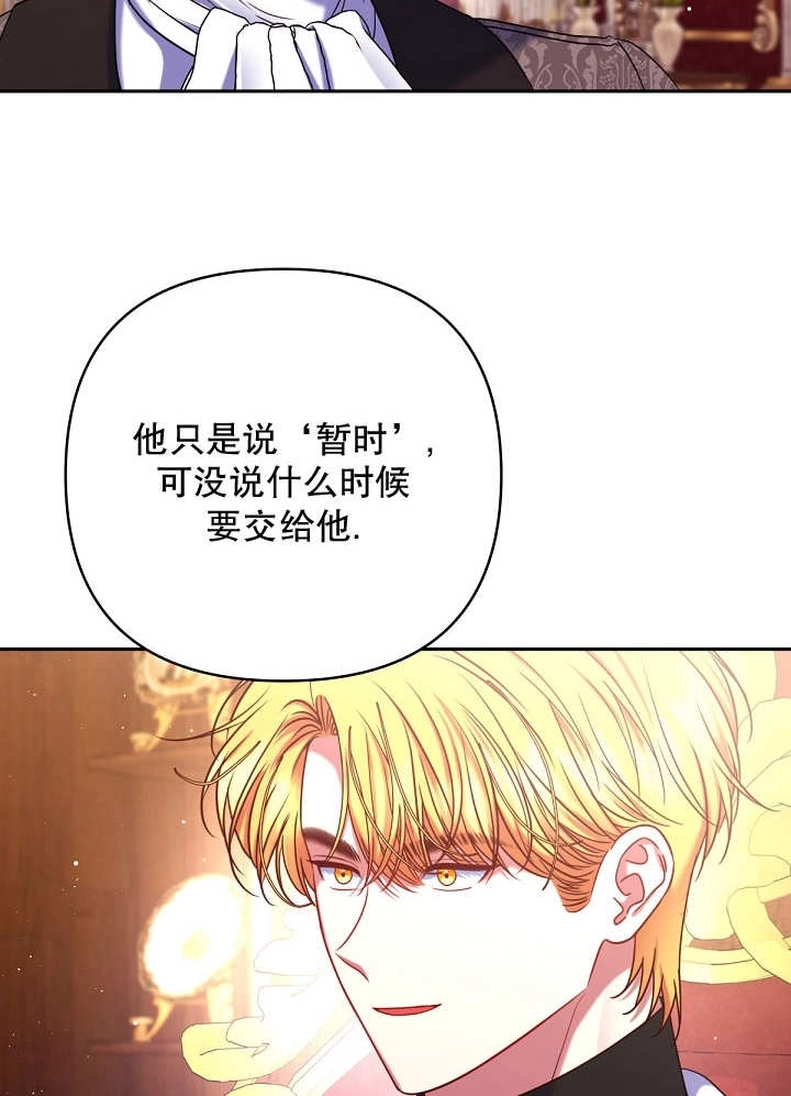 《宠物女仆》第28话 第115页