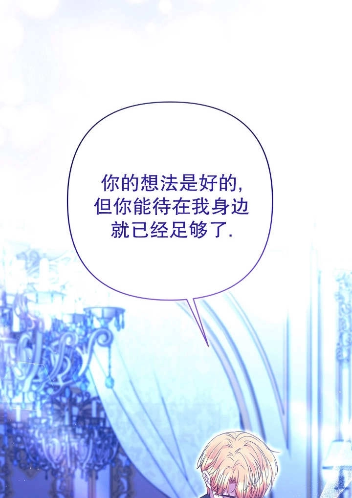 《宠物女仆》第28话 第37页