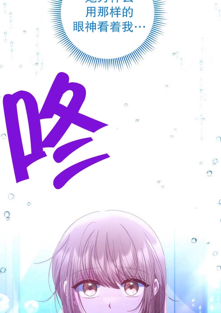 《宠物女仆》第28话 第5页