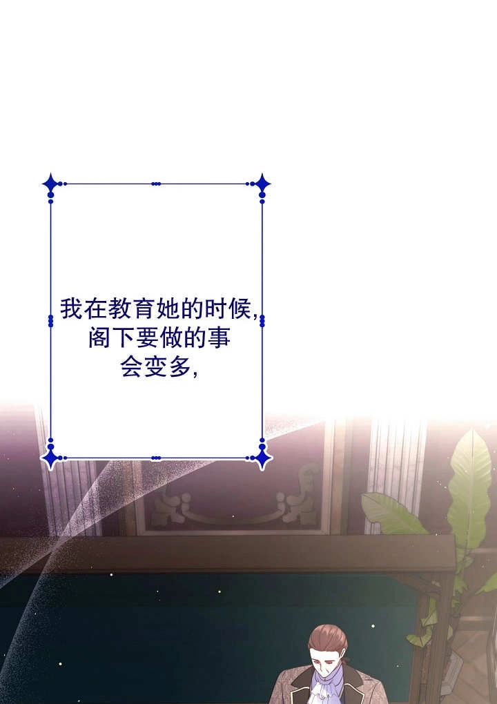 《宠物女仆》第28话 第63页