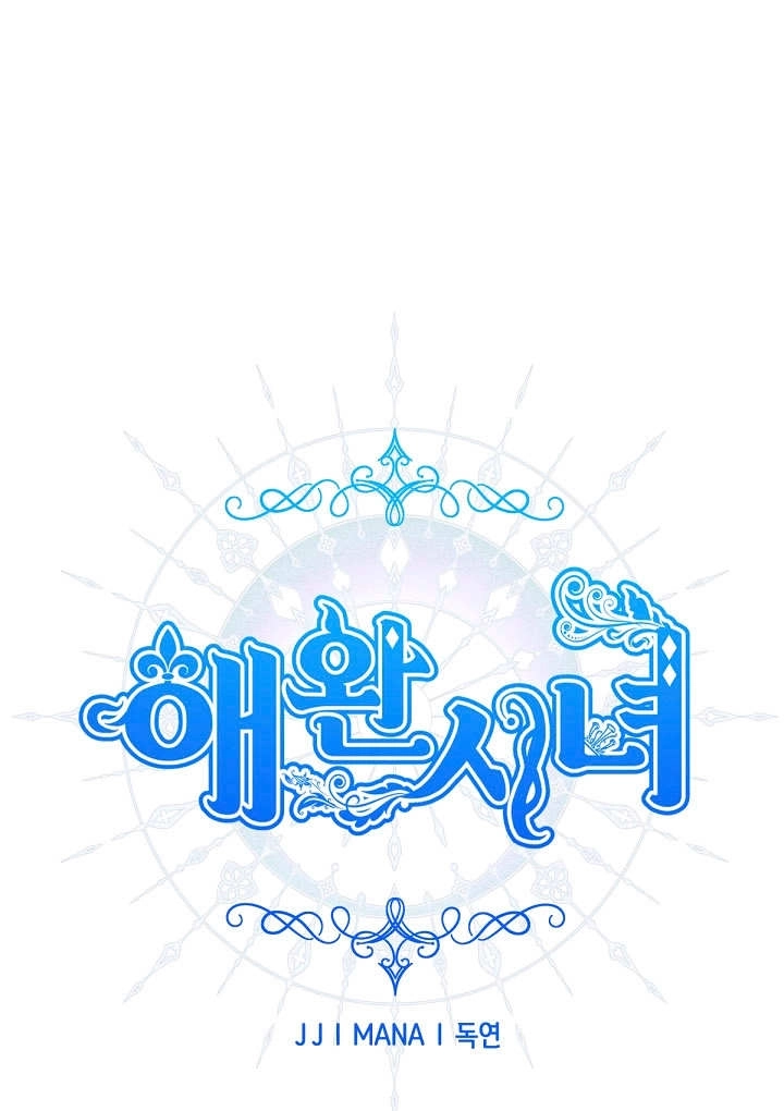 《宠物女仆》第28话 第1页