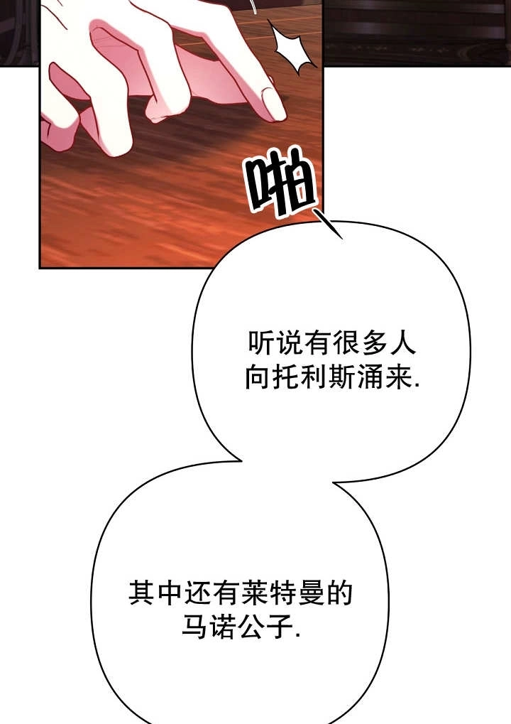 《宠物女仆》第28话 第97页
