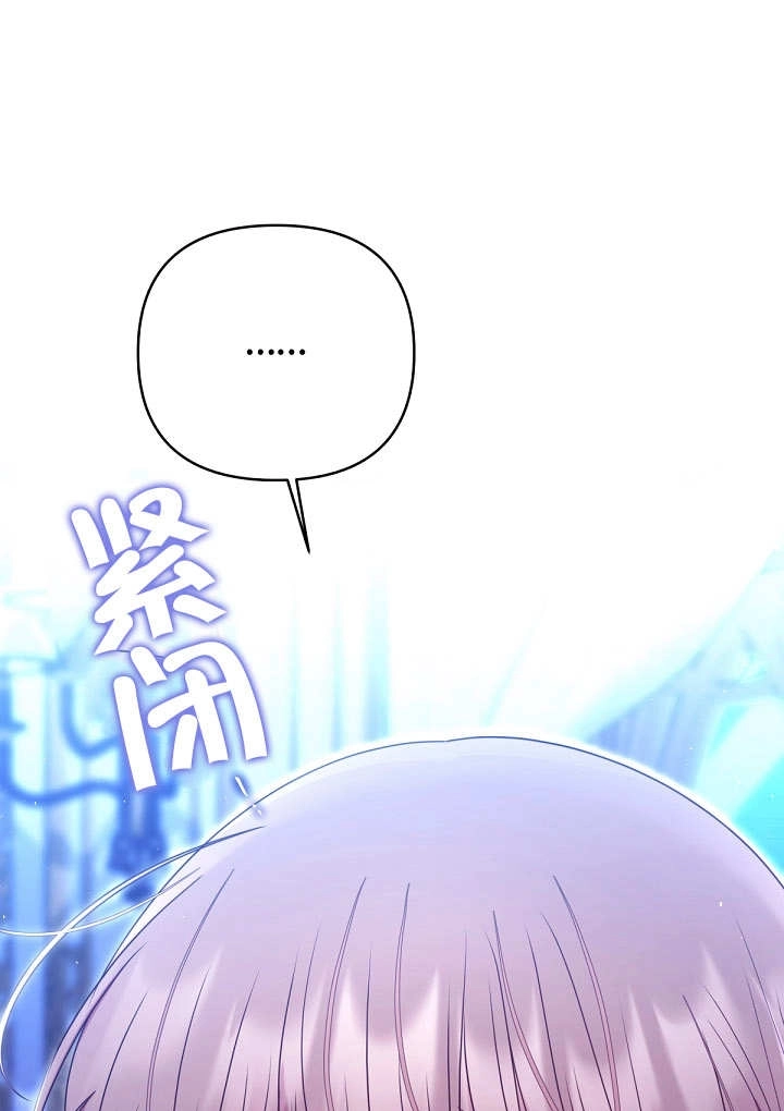《宠物女仆》第28话 第19页
