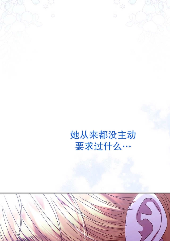 《宠物女仆》第28话 第39页