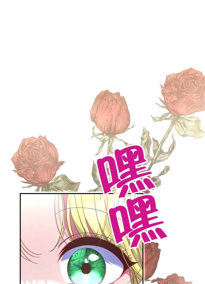 《宠物女仆》第28话 第132页
