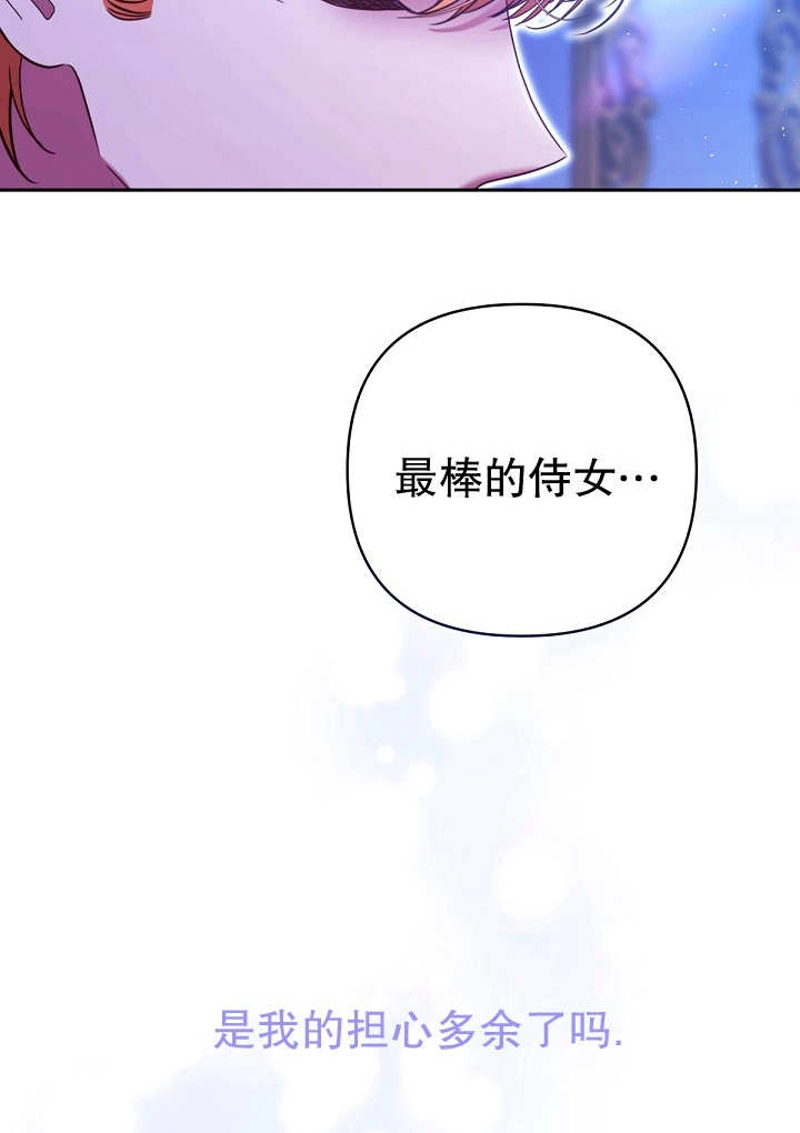 《宠物女仆》第28话 第36页