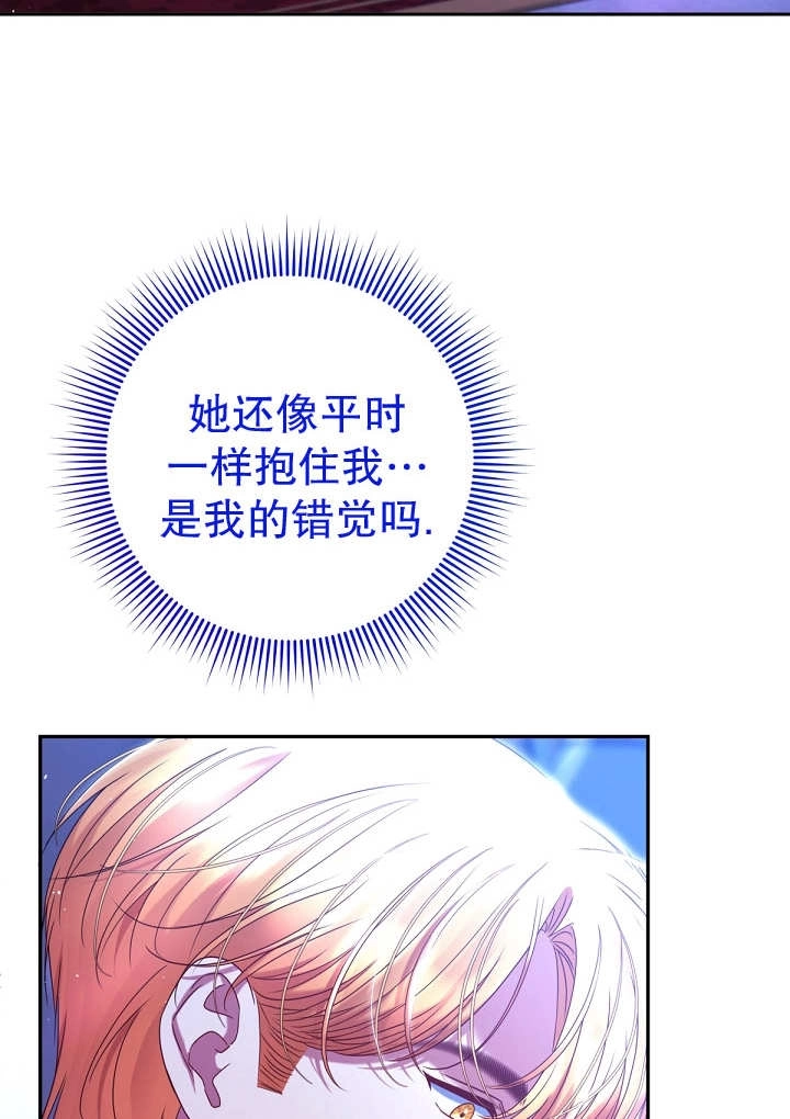 《宠物女仆》第28话 第14页