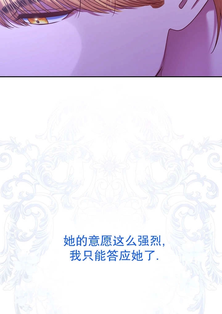 《宠物女仆》第28话 第40页
