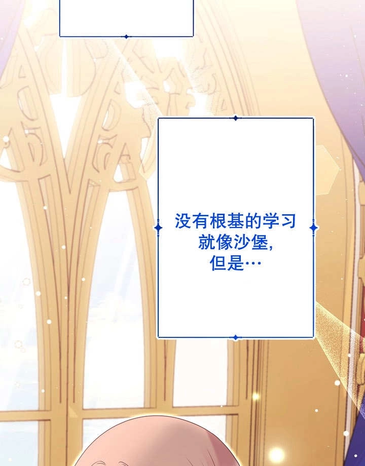 《宠物女仆》第29话 第126页