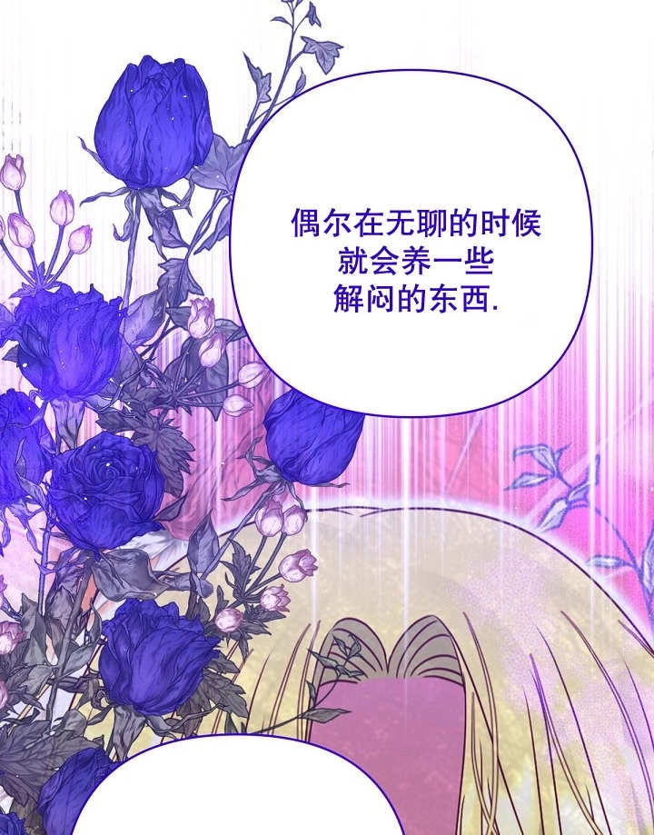 《宠物女仆》第29话 第136页
