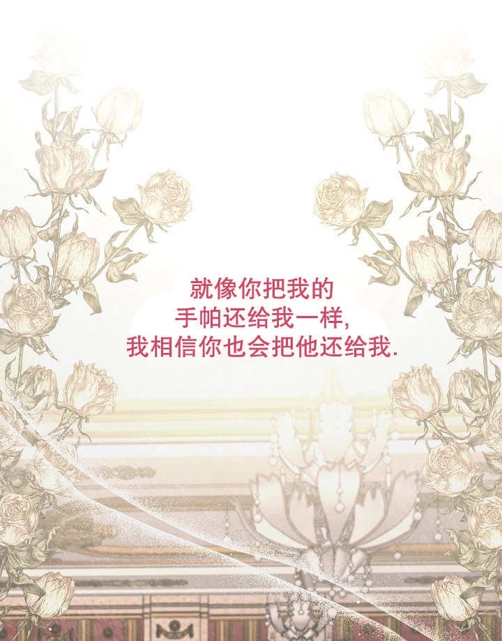 《宠物女仆》第29话 第130页