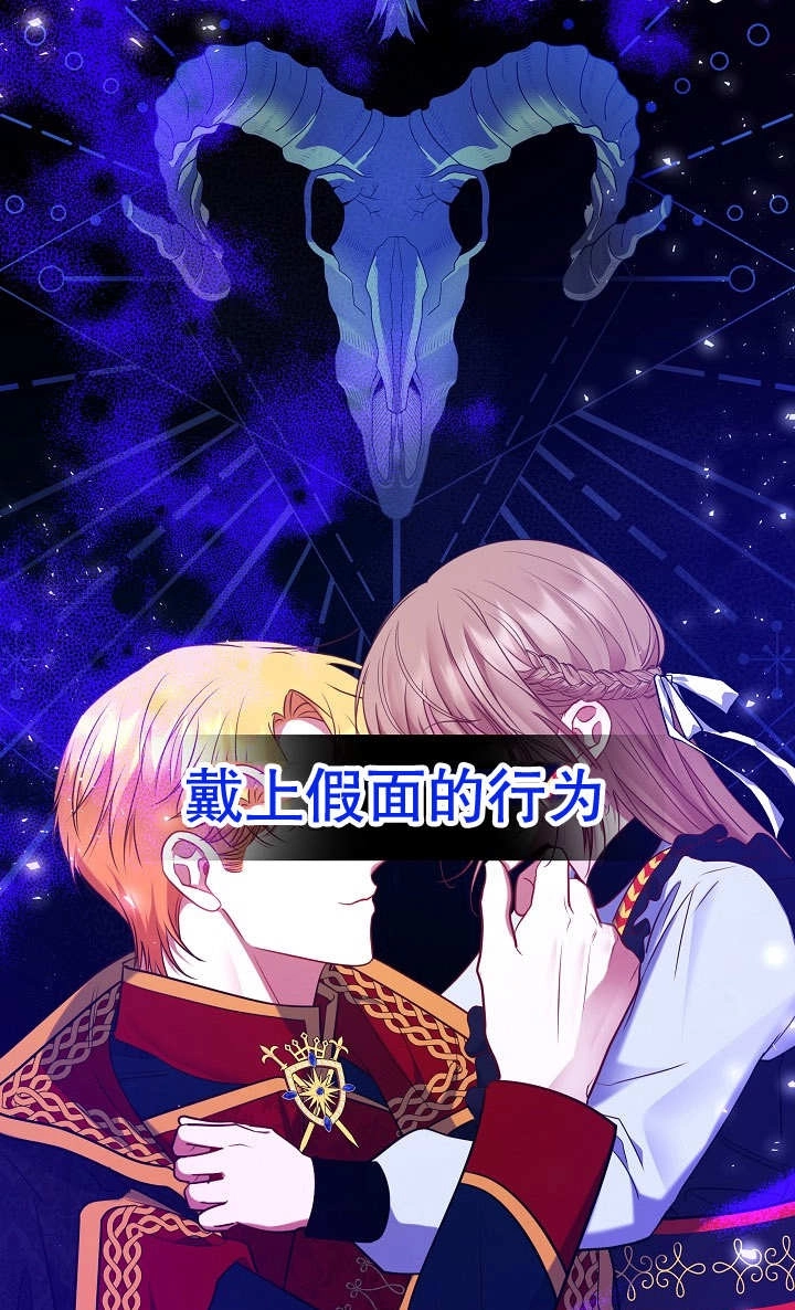 《宠物女仆》第29话 第101页