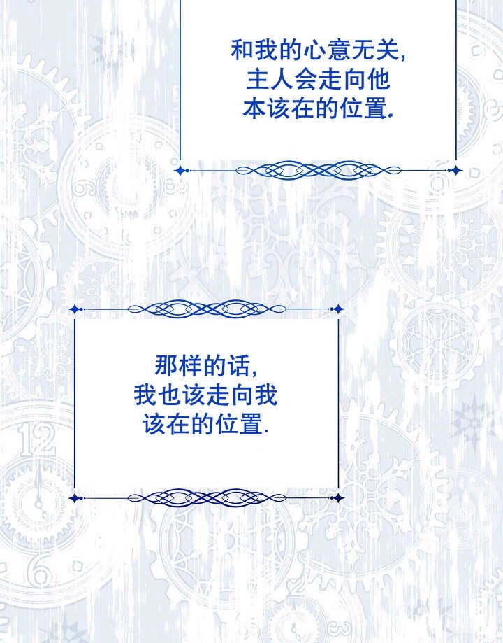 《宠物女仆》第29话 第133页