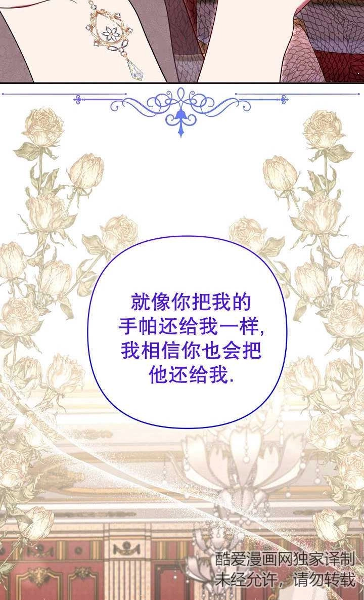《宠物女仆》第29话 第15页