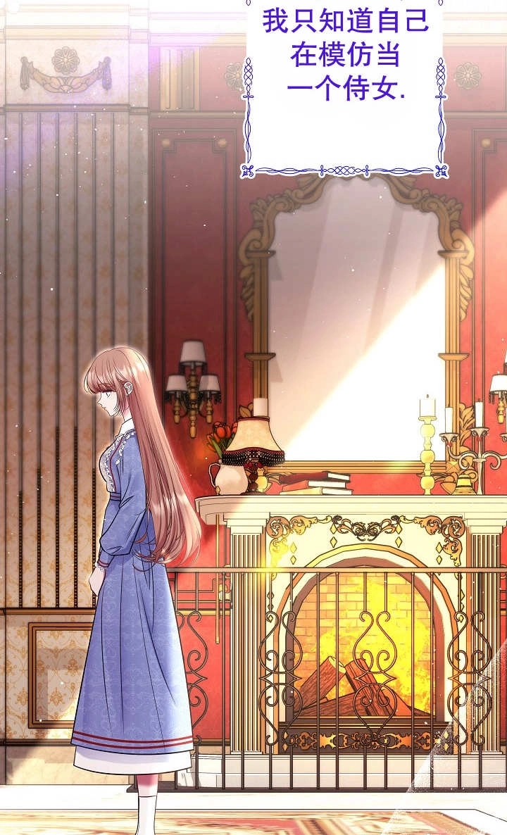 《宠物女仆》第29话 第7页
